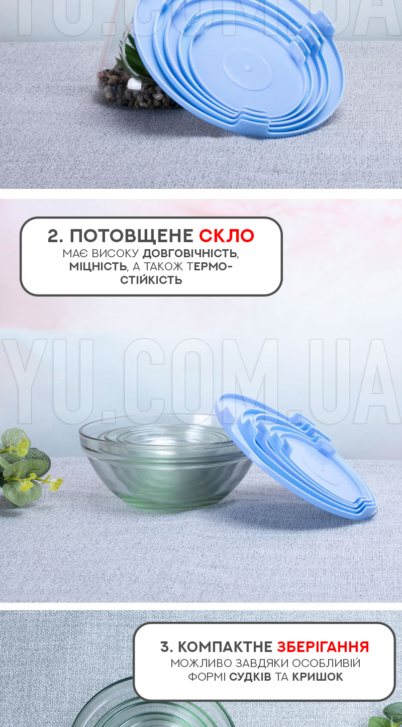 Набор судков из стекла/узор UNIQUE UN-1502 5 шт.